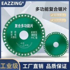 国境を越えた複合多機能切断片彩鋼瓦タイル岩板スライスサンダ乾燥スライス大理石鋸刃