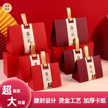 喜糖盒腰封中式伴手礼喜糖袋子盒子糖果盒子订婚结婚纸杯中式轻奢