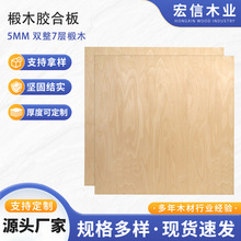 �ľ���ϰ�5MM˫���а�7���ɼ����и��ѹ3Dģ�͹���Ʒľ���