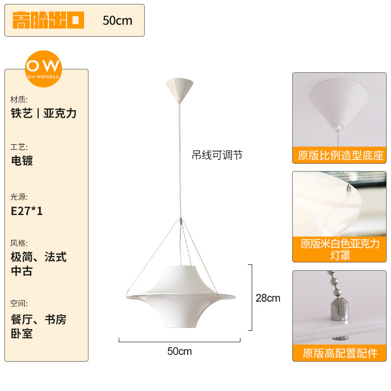 北欧Lokki海鸥中古餐厅吊灯法式复古书房创意客厅卧室吧台飞碟灯|undefined
