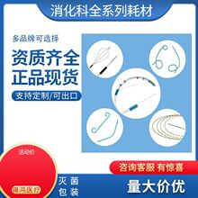 南微一次性使用异物钳MTN-GF-23/23-3-C-0鼠齿鳄口混合8.1MM开口