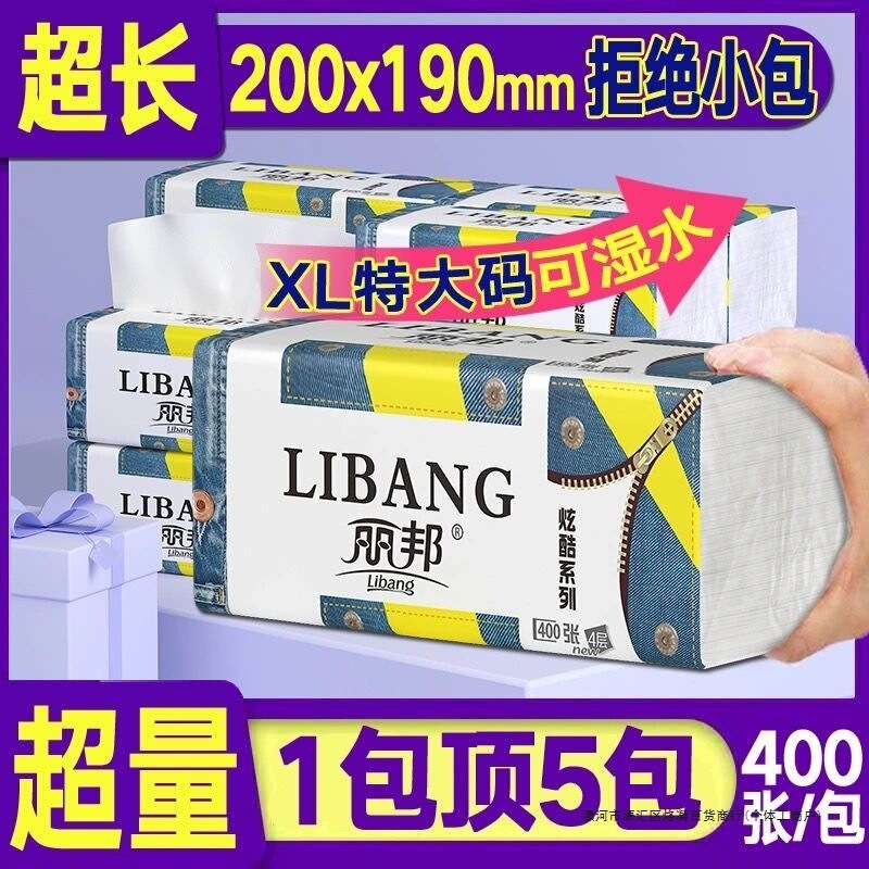 Special Offer: Libante Extra-Large Tissue Paper, 400 Sheets, Extra-Large Pack, Full Box of Napkins, Facial Tissues, Wholesale Tissue Paper