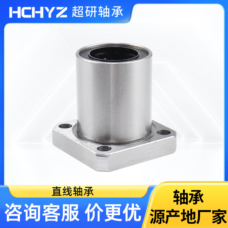 直线轴承钢轴承厂家LMK6UU LMK8UU LMK10UU LMK12UU LMK16UU