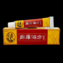 苗弟子癣痒偏方草本乳膏15g