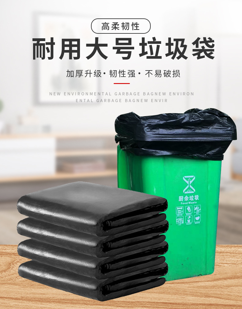 垃圾袋详情页6_01