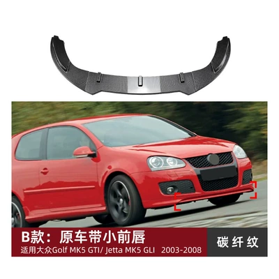 Jetta Mk5 Gli Front – Big Surrounded - type-b-carbon-fiber-pattern-original-car-with-small-front-lip