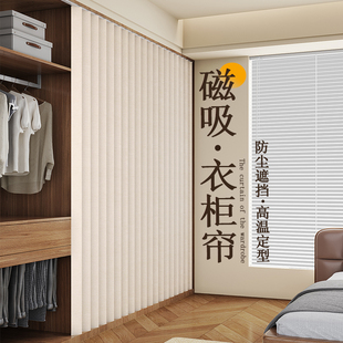 Open-Doorless Wardrobe Curtain, Sliding Rail Wardrobe, Punch-Free Bedroom Cover-Up, Foldableing Dust-Proof Curtain, Hanging Curtain