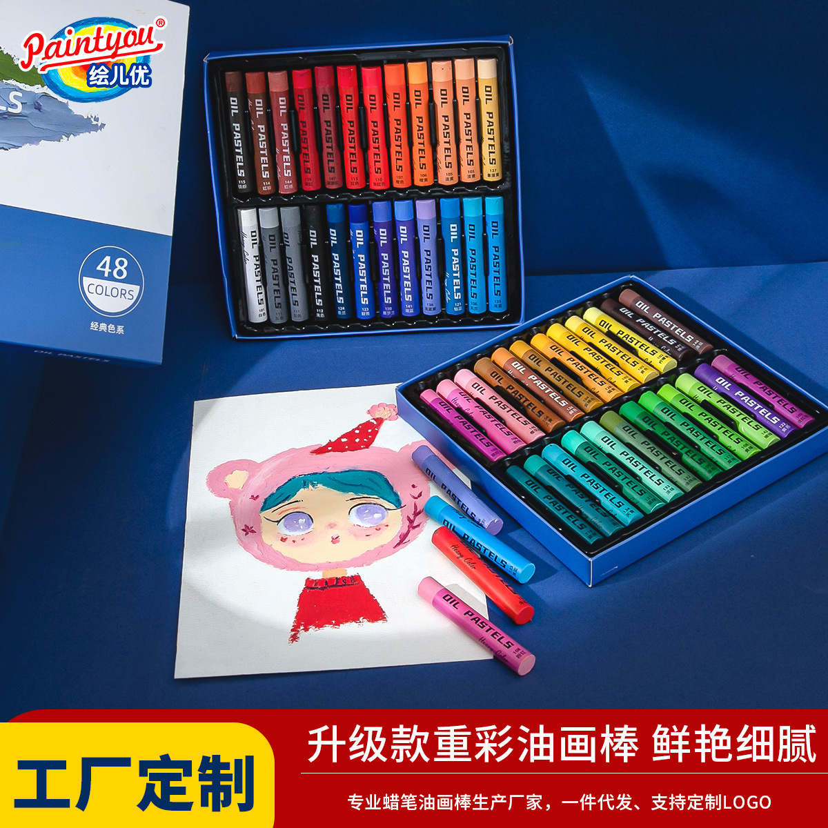 重彩油画棒36色超软油性绘画24蜡笔水彩儿童画专业级抹彩棒