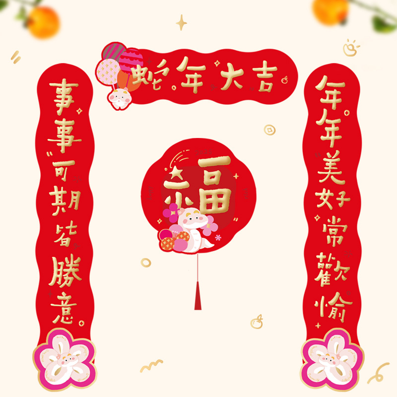 2025 Year of the Snake couplets