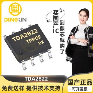 TDA28223V���bSOP-8�pͨ����Ƭ���ʷŴ������lоƬ�͹���