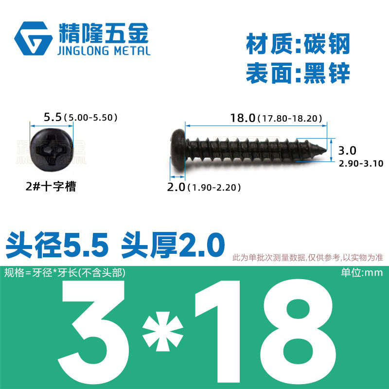 PA1/1.2/1.4/1.7/2/2.3/2.6/3/4/5/5/4ハード盤ねじ丸頭タッピング先ねじ