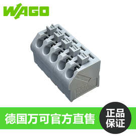 WAGO250-505PCB接线端子推压键1.5 mm 焊针间距 3.5 mm5极连接器