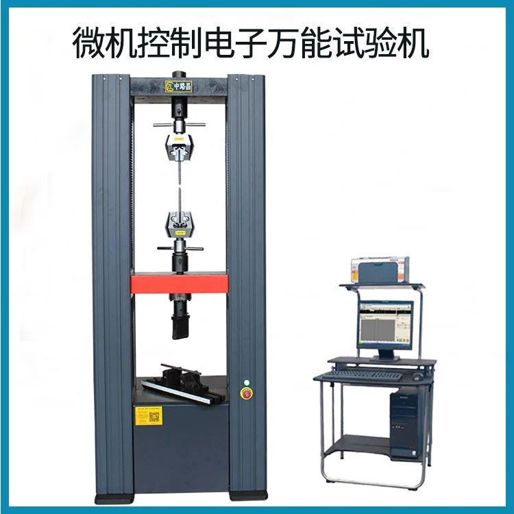 Электронная универсальная машина для испытания на растяжение и сжатие Машина для испытания на растяжение Машина для испытания на прочность на растяжение Универсальная машина для испытания на растяжение
