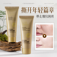 度美博士胶原多肽抗皱撕拉面膜清洁除角质涂抹面膜淡纹清洁面膜
