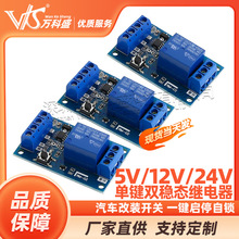 5V 12V 24VIpB^ģK ܇b_P һIͣi