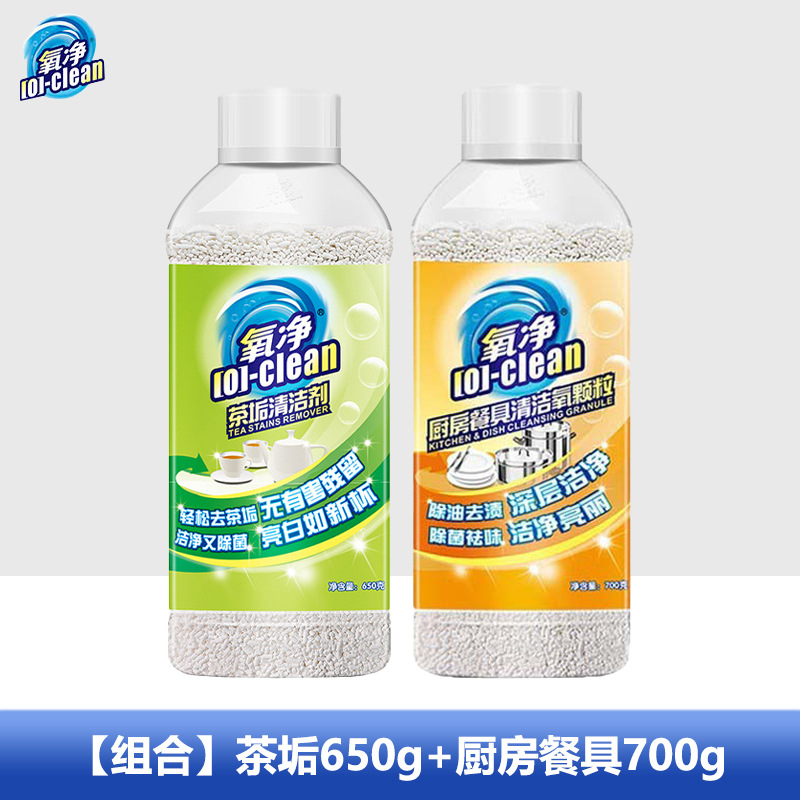 [조합] 주방용품 700g + 차스테인 650g