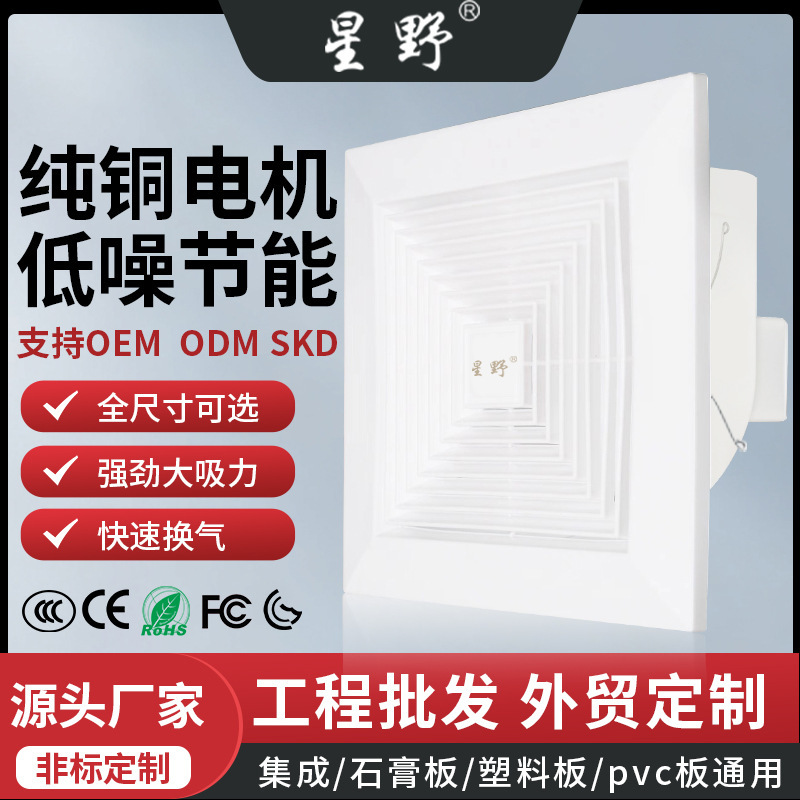 Ceiling-Mounted Exhaust Fan, Household Hanging Exhaust Fan, Bathroom Ceiling Duct Ventilation Fan, Silent Kitchen Exhaust Fan