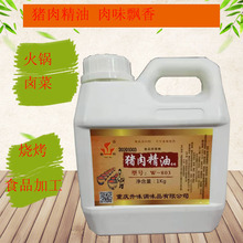 韵柯猪肉精油w-803食品厂加工火锅卤菜烧烤飘香肉味精油1kg装