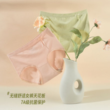 片羽时光7A抗菌天丝莫代尔中腰女士内裤舒适透气竹纤维底裆三角裤