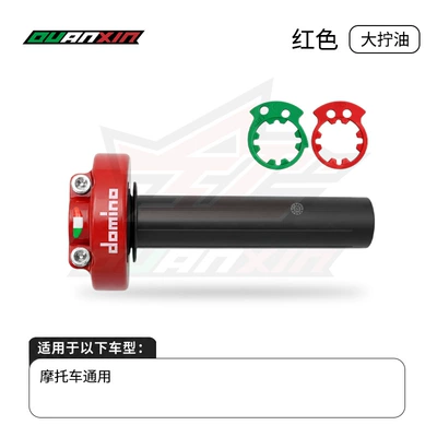 Throttle Domino Handlebar Dual-Line – Motosiklet ləvazimatları və aksesuarları - red