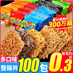 比比赞掌心脆干脆面干吃方便面整箱小零食休闲食品小吃大礼包解馋
