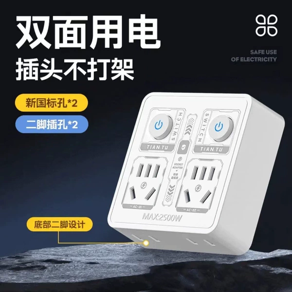 Copper switch key, 2500W