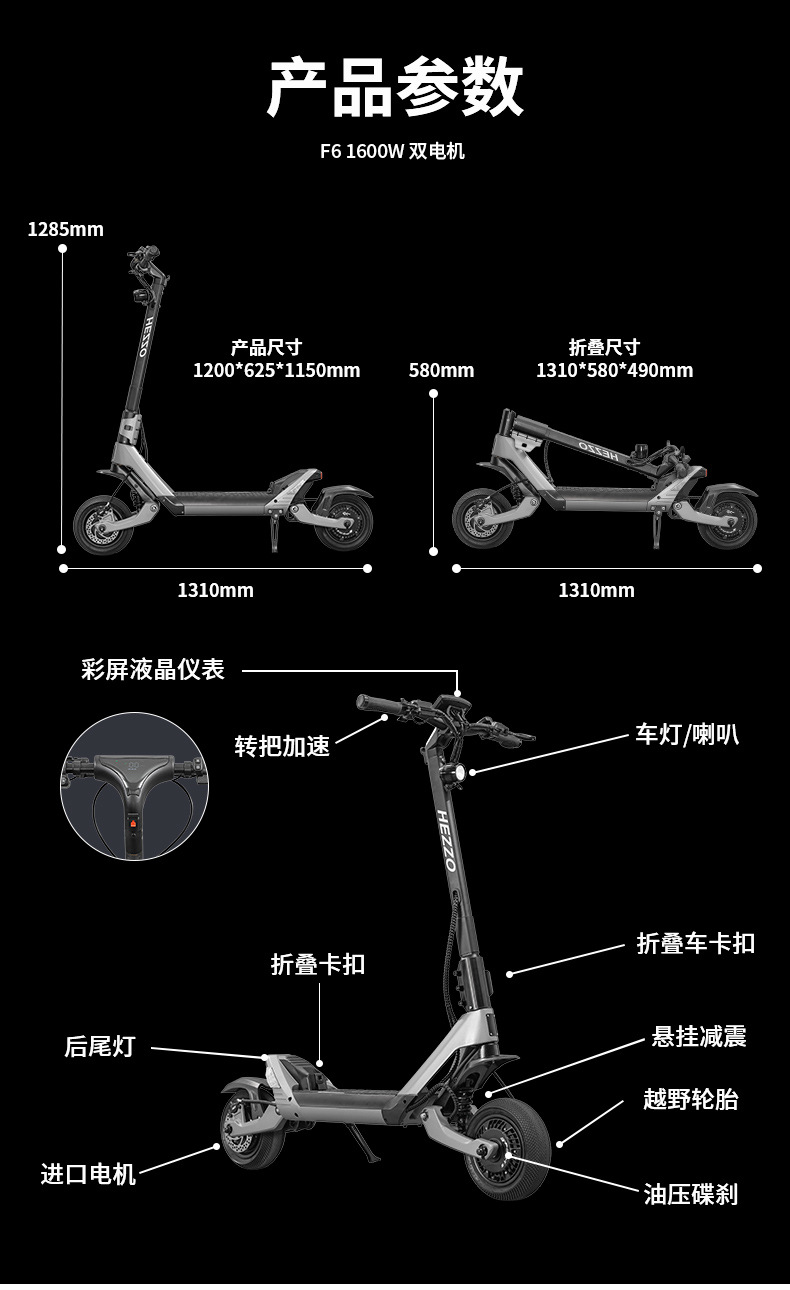 HEZZO manufacturers electric scooter 1600W dual drive motor 60V23AH outdoor off-road commuter foldable