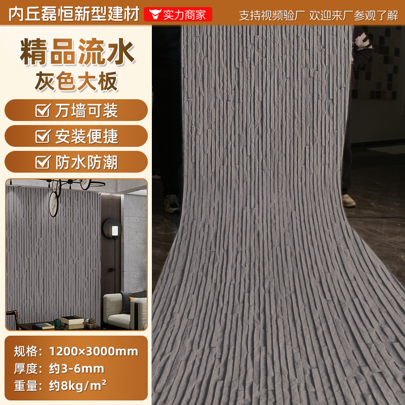 Muro de fondo de piedra de agua de porcelana suave, muro cortina de agua real, decoración de hotel, piedra ligera y flexible, doblable