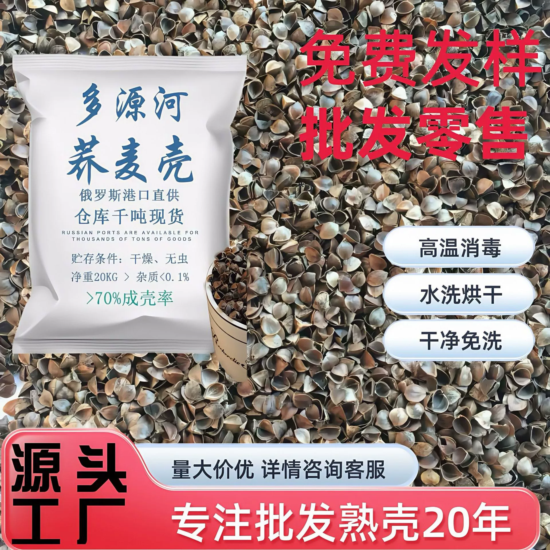 Оптовая продажа импортная сладкая гречневая скорлупа гречневая кожура вареная скорлупа сыпучий высокотемпературный промывной стерилизация для удаления пыли подушка производитель