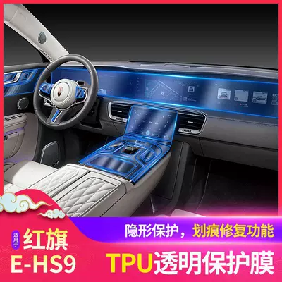 Suitable for 21-25 models of: Car interior film