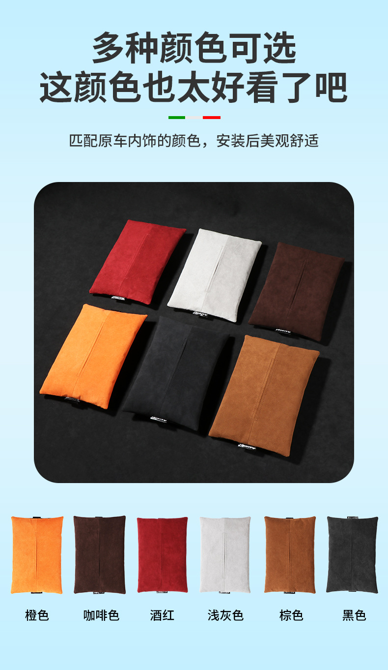 Alcantara Car Tissue Box Seat Back Hanging Car Center Console Armrest Box Paper Box Large Gift