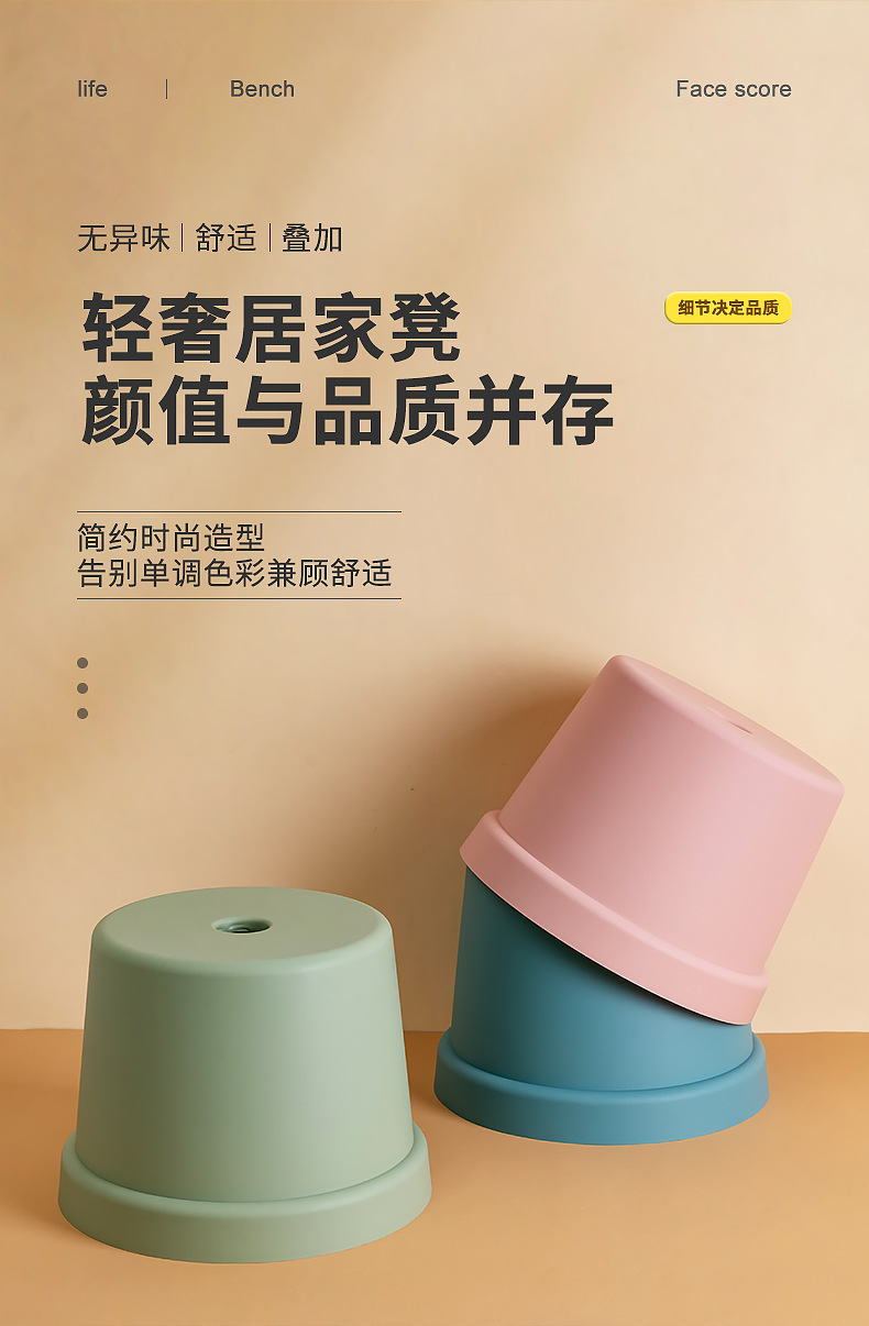 塑料圆凳_01.jpg