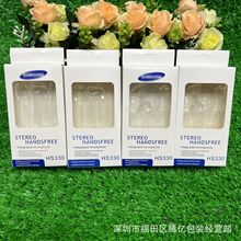 三星HS330耳机包装盒 适用于三星S4/HS330耳机通用中性包装盒