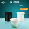 150ml150g Plastic packing Bottle Chemical bottles Jars Cosmetic bottles powder Lubricating printing ink