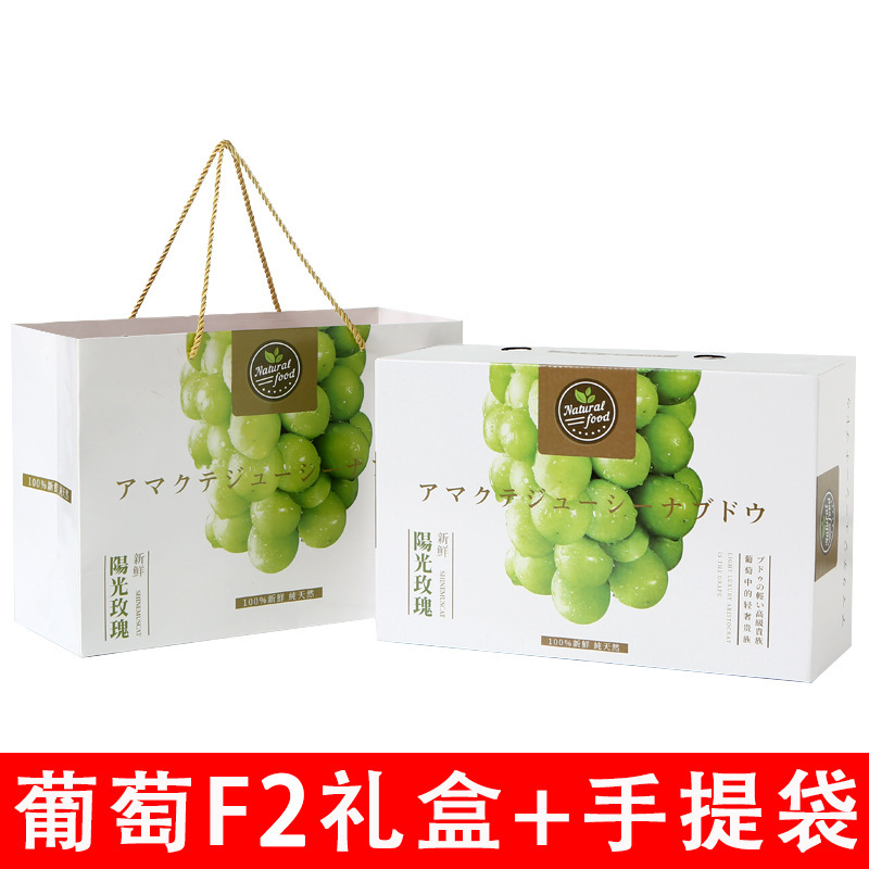 ブドウ包装箱晴王ギフトボックス空箱通用巨峰夏黒ブドウ包装箱日光薔薇ギフトボックスロット|undefined