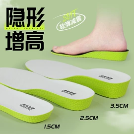 鞋垫/增高垫;矫正器;前掌垫
