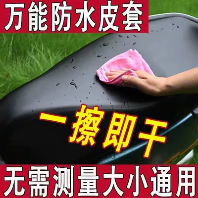 Motorcycle cushion Cover, Waterproof, Rainproof, Heat-Insulating