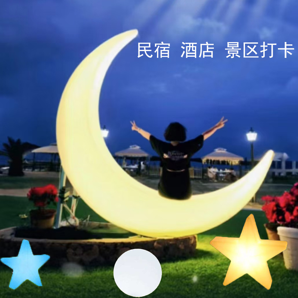 패키지 1: 달 2.7m개 + 별 2개 + 공 1개(전기 버전) 공장 직접 판매, 다채로운 색상 변경