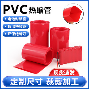 �tɫPVC��s�ܟ�s�׹�18650�늳ؽM���b��Ƥ�׽^����ȼ�^���׹�