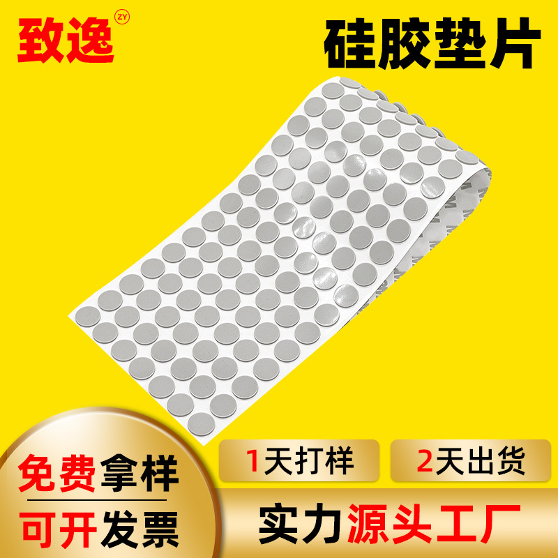 批发硅胶垫片 灰色圆形硅胶脚垫高粘减震垫 防水模切自粘硅胶胶垫