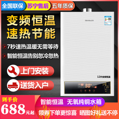 即熱式恒溫燃氣熱水器電家用天燃氣強排式液化氣煤氣12L14L16L