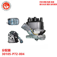 �羳����������ܷ�����30105-P72-004 30105P7200430105-P73-004