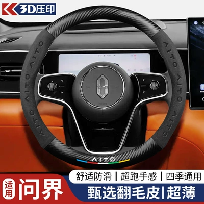 Steering wheel cover Wheel Cover 5D Embossed - round-questioning-worldblack-38cm