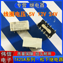 ��Ʒ����TX2SA-3V 4.5V 5V 12V 24V΢����̖�^������_���]8�_2A