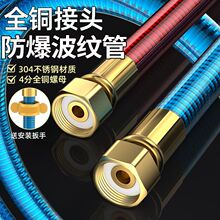 不锈钢波纹管4分铜头耐压冷热水软管燃气热水器马桶配件一件 批发