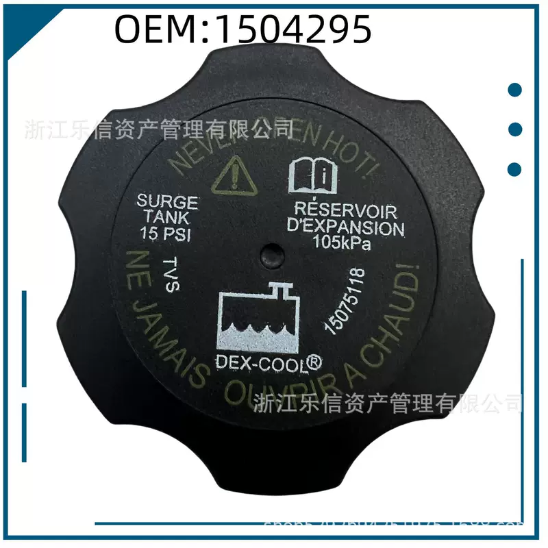 15075118 Подходит для GM Cadillac Chevrolet Big Hummer Cool Cover, крышки чайника 15042975