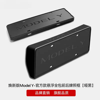 Suitable for Tesla License Plate Frame Modely New License Plate Frame Model3 License Plate Frame Protection Modified License Plate Frame (License plate holder/license plate holder) - renewed-model-yyl-all-inclusive-license-plate-frame-matte-black-with-words