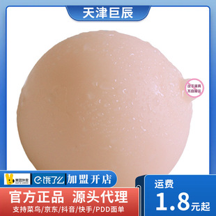 Jiuai Men's Manual Mimi Ball Airplane Cup Simulation Fake Milk Inverted Mold Adult Toy Soft and Comfortable Inverted Mold