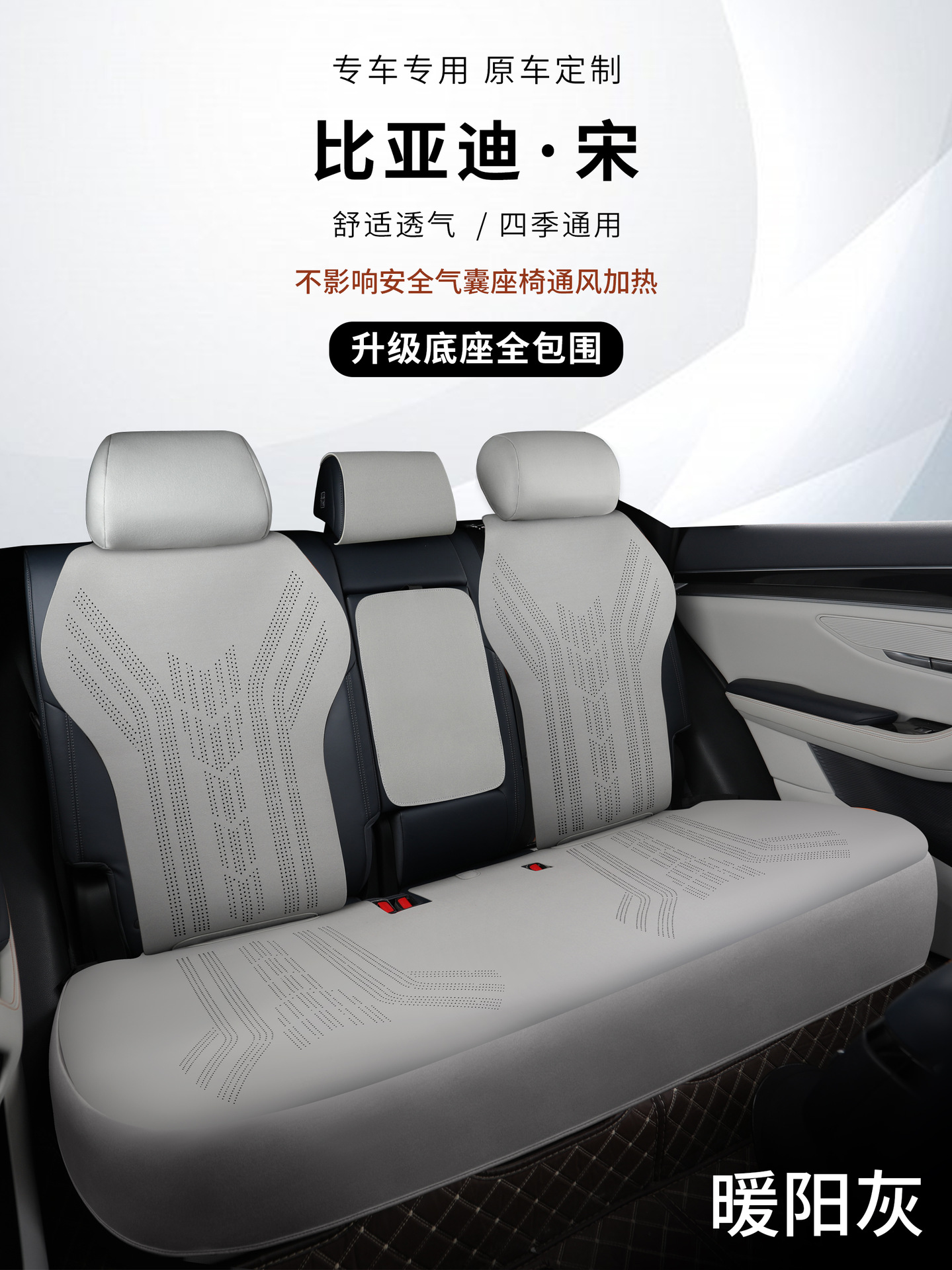 New special car special suitable for BYD seagull saddle cushion suede car cushion four seasons seat cover