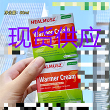 HEALMUSZ发热凝胶